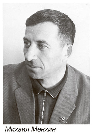 /sportsmeny/menkhin-mikhail