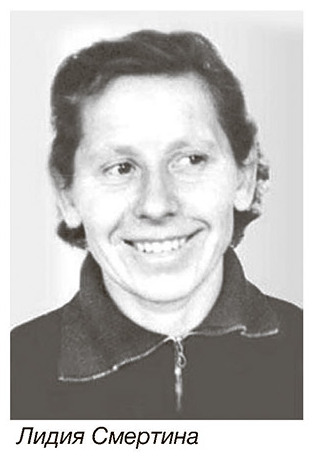 /sportsmeny/smertina-lidiya