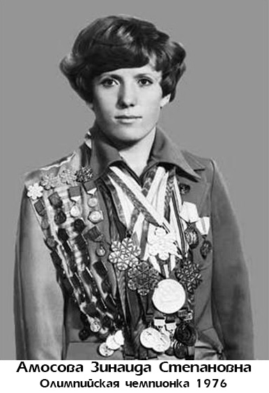 amos1976