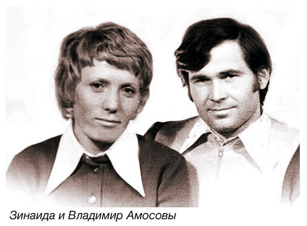amosovy76