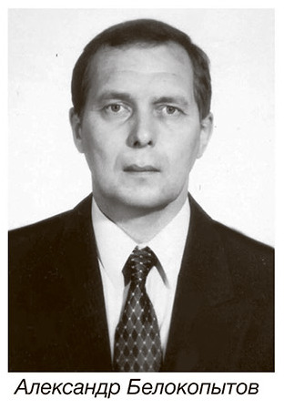 belokopytov79