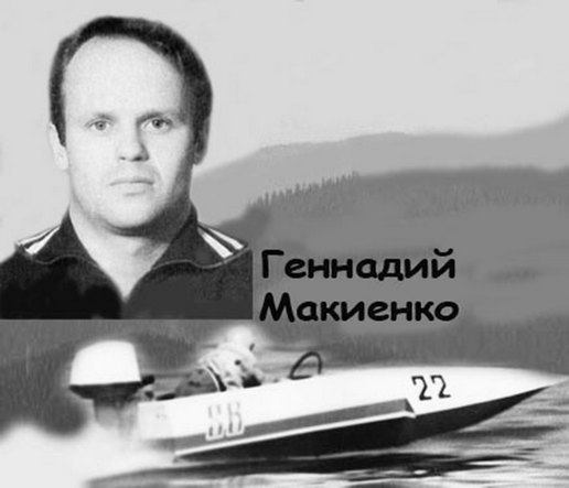 makienko1972