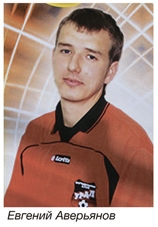 averianov