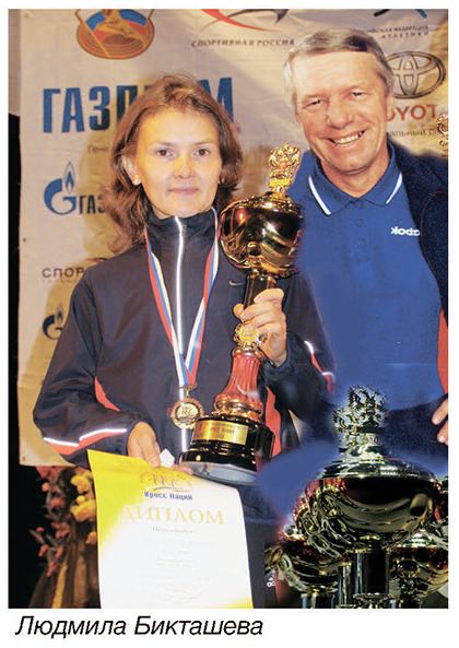 biktasheva
