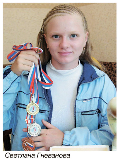 gnevanova