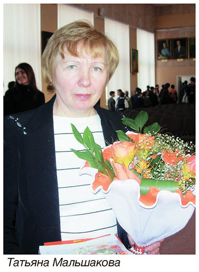 malshakova