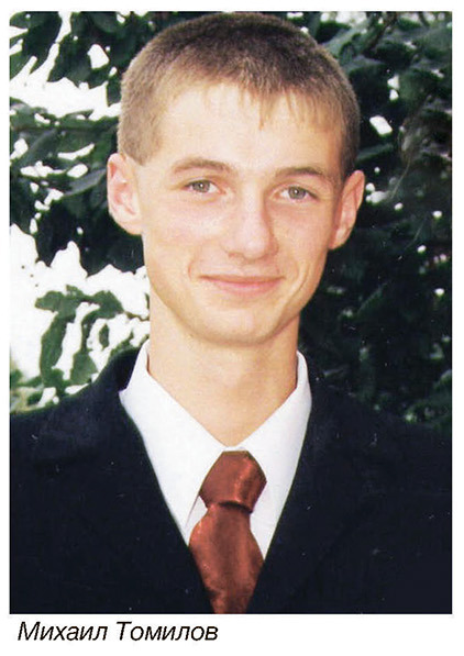 tomilov