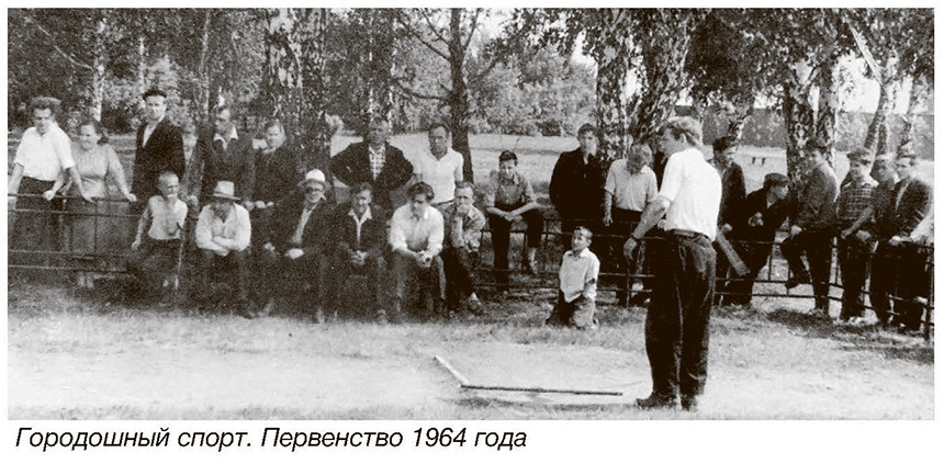 gorodosh