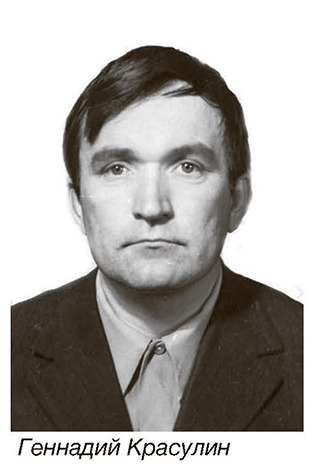 krasulin