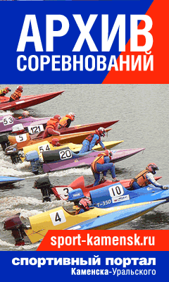 Архив соревнований