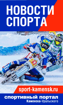 Новости спорта