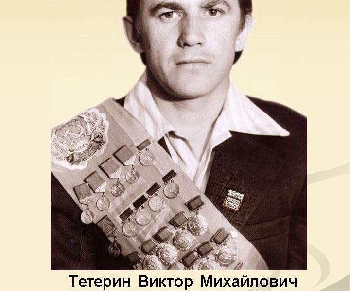 teterin69