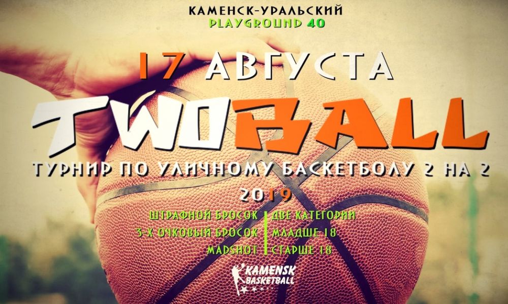 basketball60819