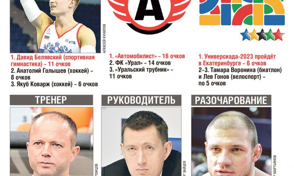 sport271219