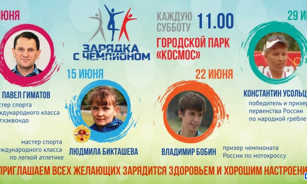zaryadka50619