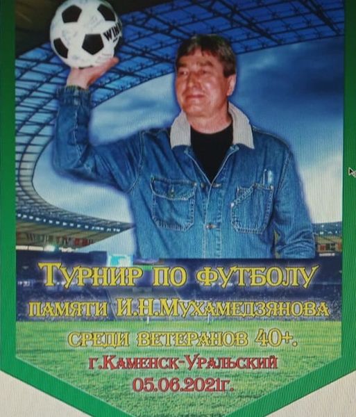 Макет вымпела к турниру памяти Ивана Мухамедзянова