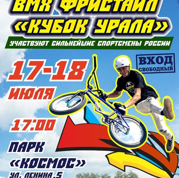 Ждем сильнейших спортсменов страны