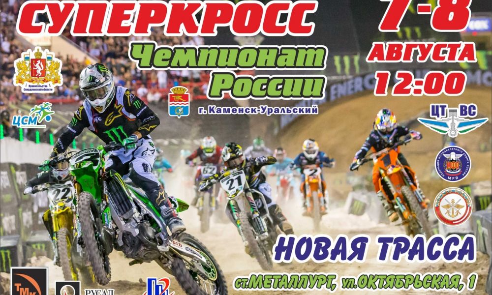 Каменск ждут интересные соревнования