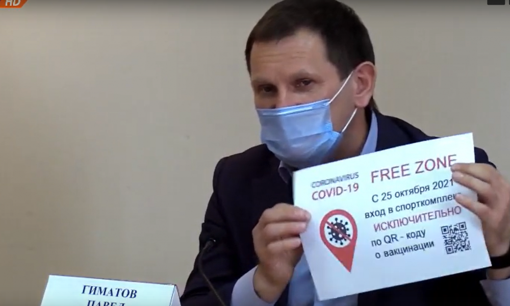 Павел  Гиматов: "Мы уже разместили в спортивных учреждениях таблички, где указывается, что это зона свободная от COVID-19"