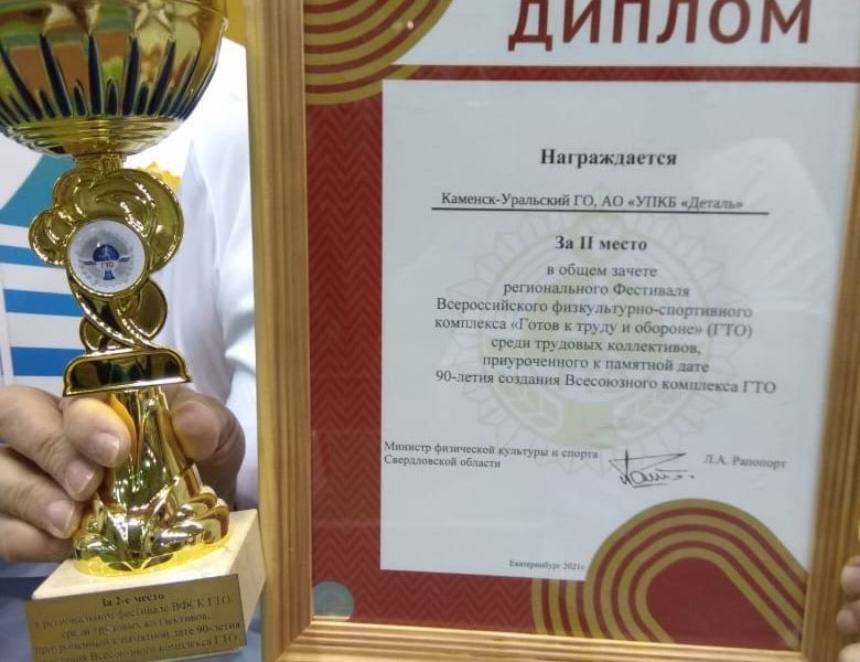 Достойная награда