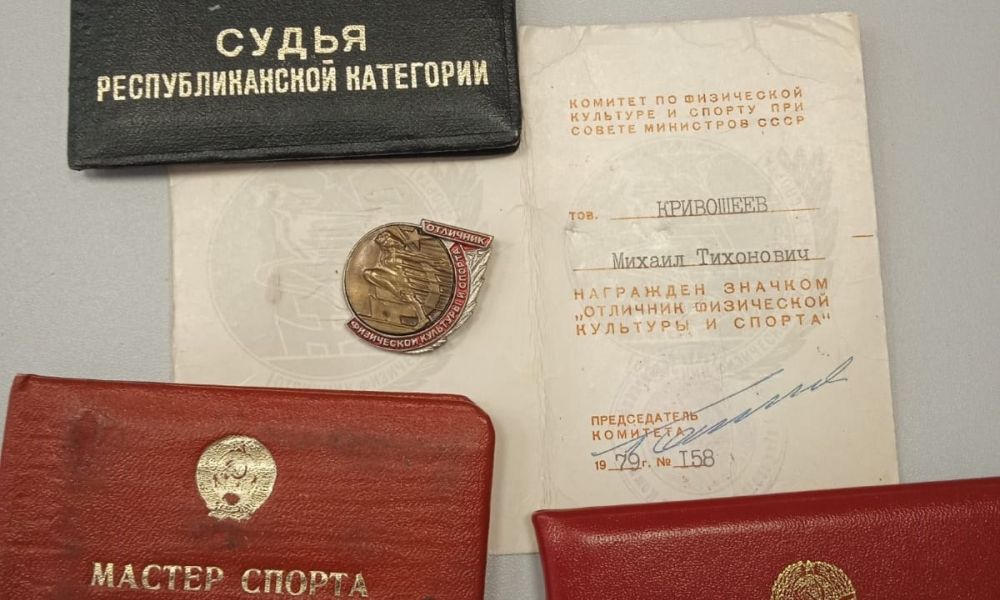Мастер спорта, судья всероссийской категории и, кончено Отличник физической культуры и спорта