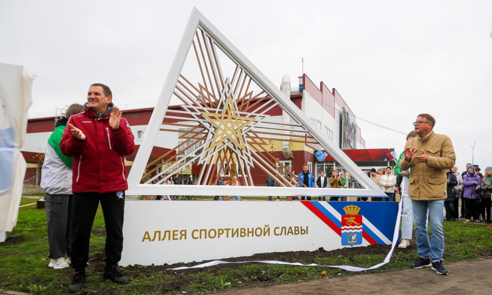 Павел Гиматов и Алексей Герасимов: "Есть Аллея спортивной славы"