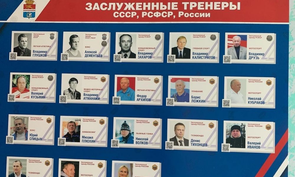 Каменские заслуженные тренеры СССР, РСФСР и России.
