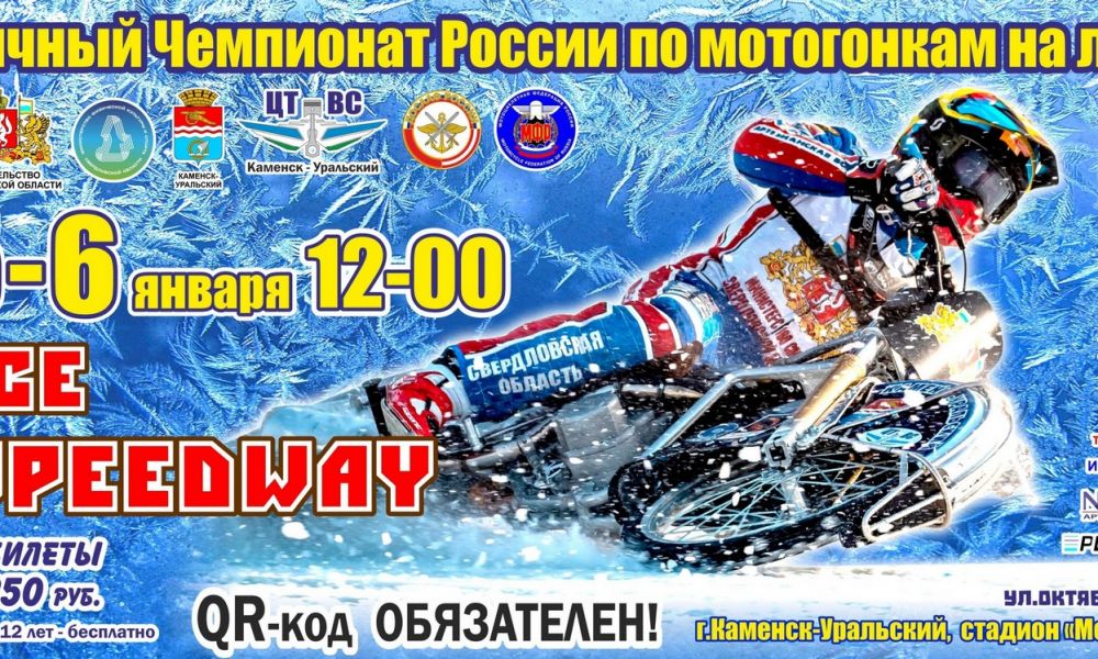 Все на финал!