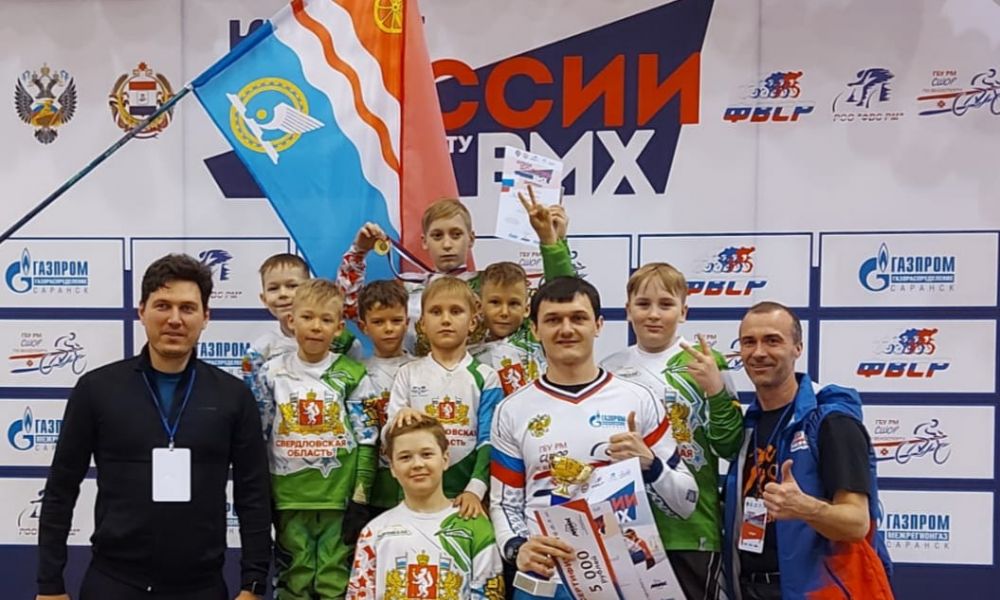 Команда BMX RACING из Каменска-Уральского в Саранске после награждения.