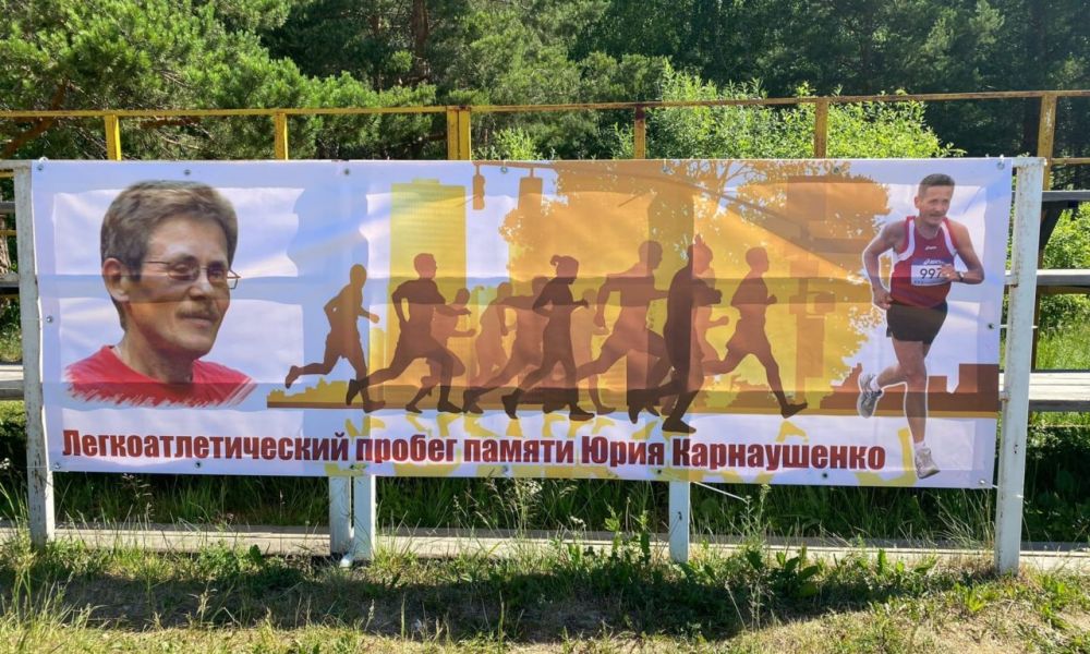 Забег памяти Юрия Карнаушенко собирает сильнейших легкоатлетов Урала.