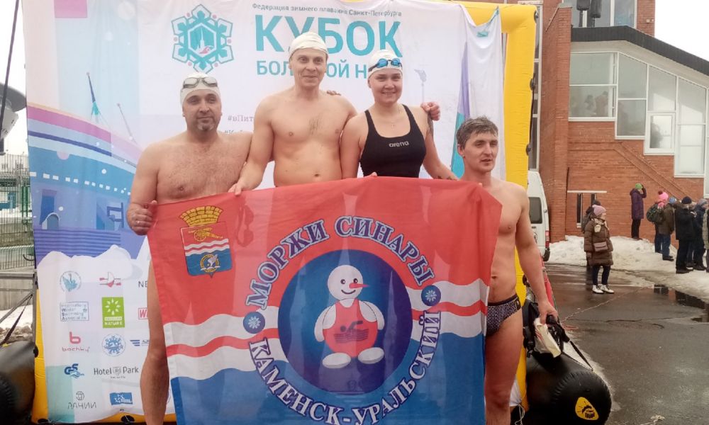 "Моржи Синары" давно прославляют Каменск по всей стране.