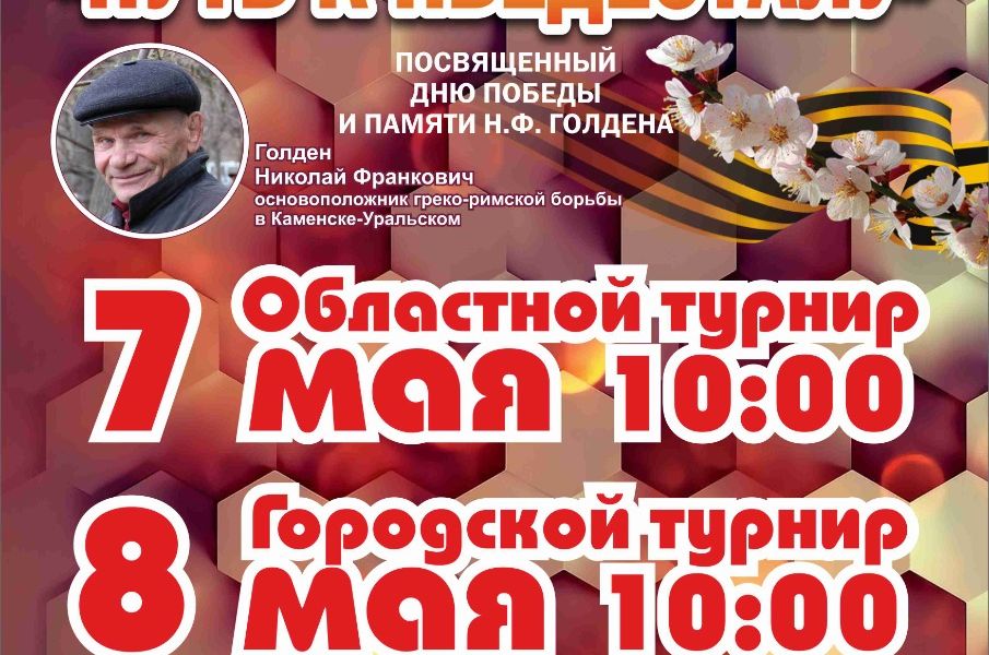 Греко-римская борьба все так же популярна в городе.