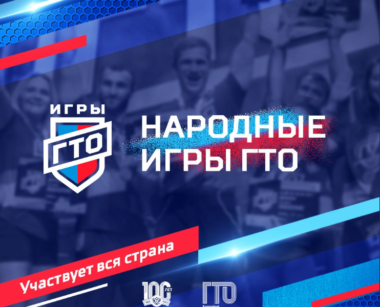 В Каменске-Уральском мощные силы ГТО. Мы должны быть в призерах.