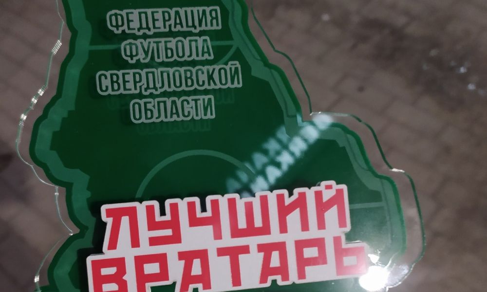 Очередной трофей Алексея