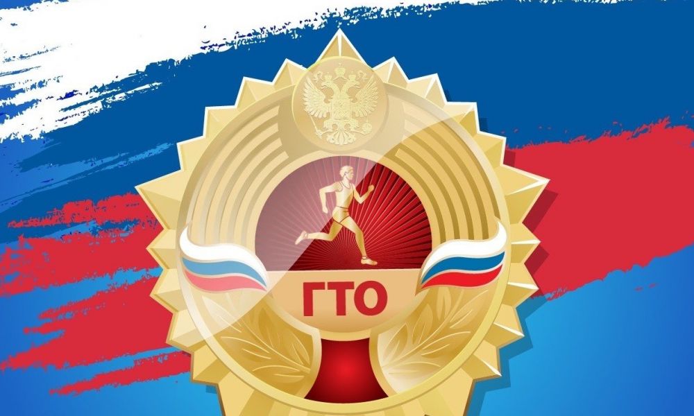 ГТО - это каменская история