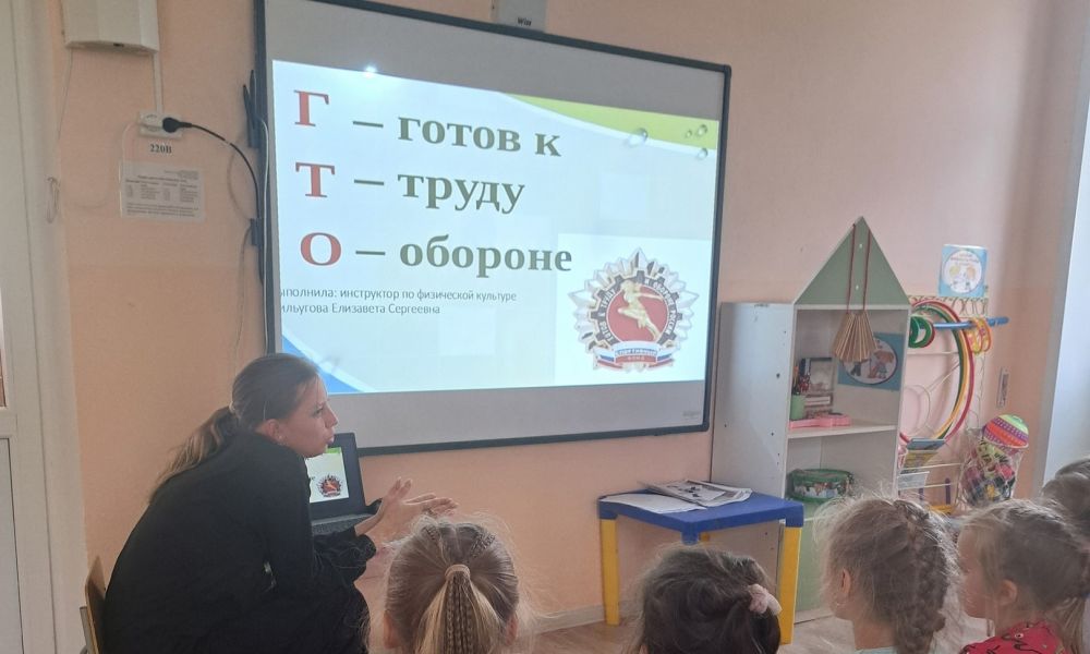 Юные каменцы с интересом слушали историю создания комплекса ГТО