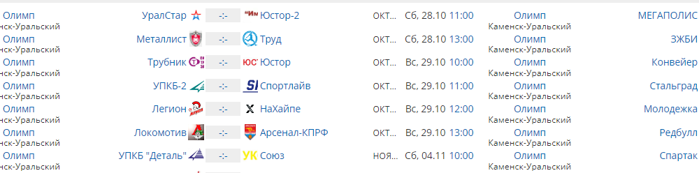 Расписание игр в первенстве города по мини-футболу 28 и 29 октября