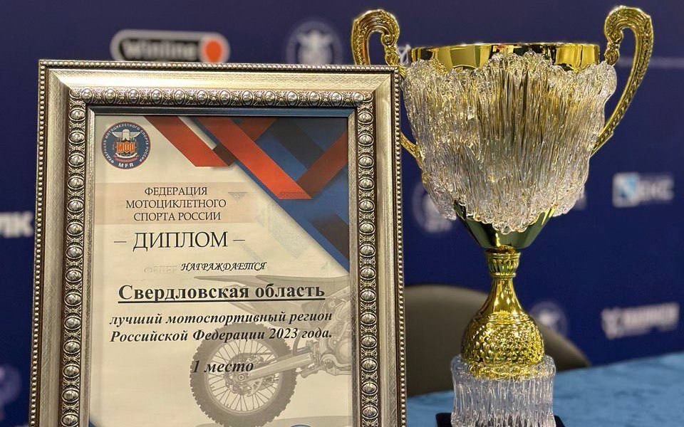 Очередная награда
