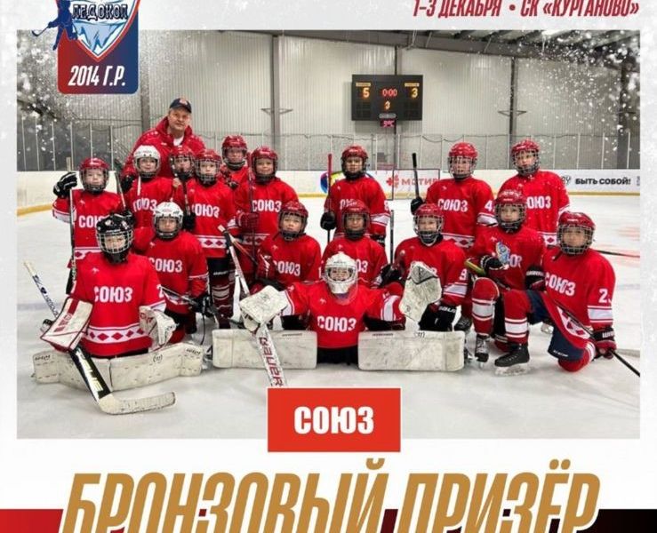 Звездный каменский "Союз"