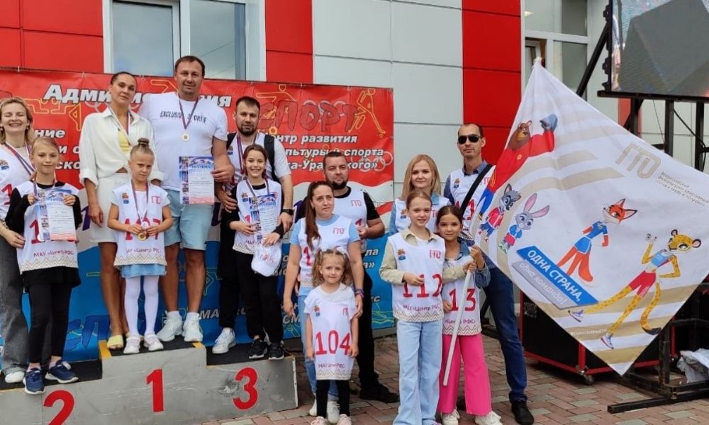 Итоги городского соревнования ВФСК «Готов к труду и обороне» среди семейных команд