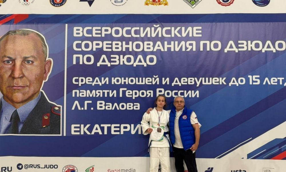 В Екатеринбурге состоялись Всероссийские соревнования по дзюдо