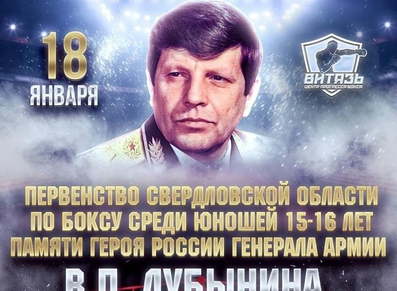 Все на первенство области в Центр прогресса бокса "Витязь"!