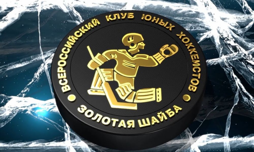 "Уралец" близок к победе в предварительном турнире "Золотой шайбы"