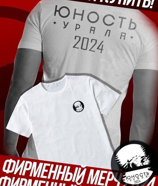 Соревнования в Каменске-Уральском пройдут на высоком уровне. И майка будет об этом напоминать.