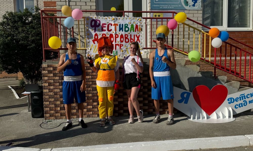 Семейный фестиваль