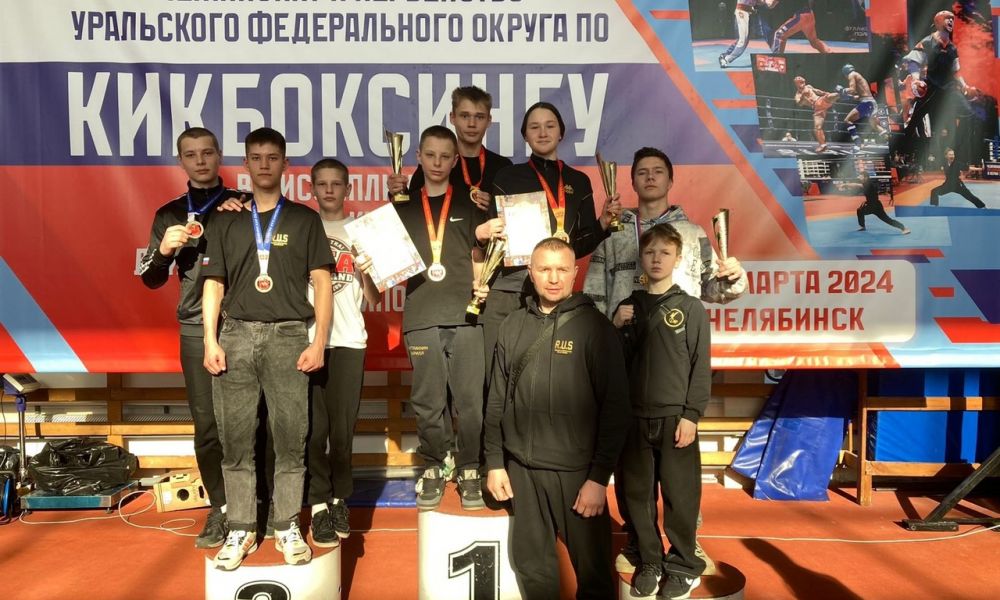Чемпионат и Первенство Уральского Федерального округа по кикбоксингу