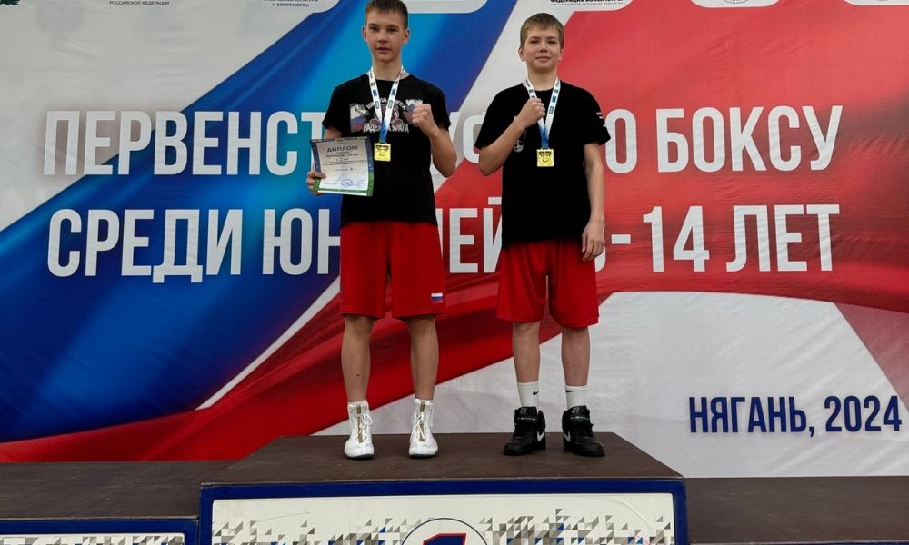 Первенство Уральского федерального округа по боксу