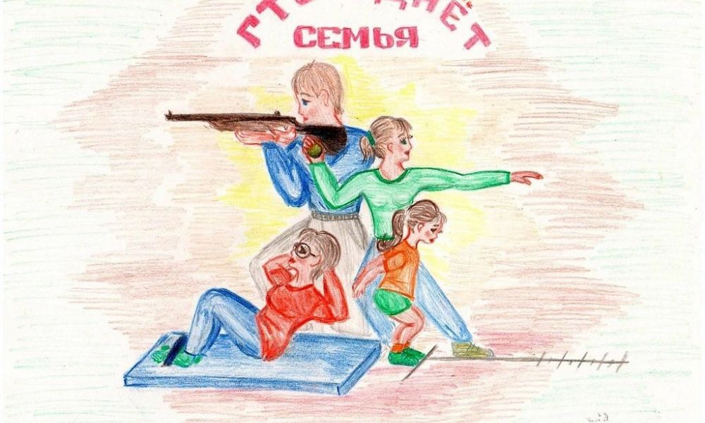 ГТО сдаёт семья