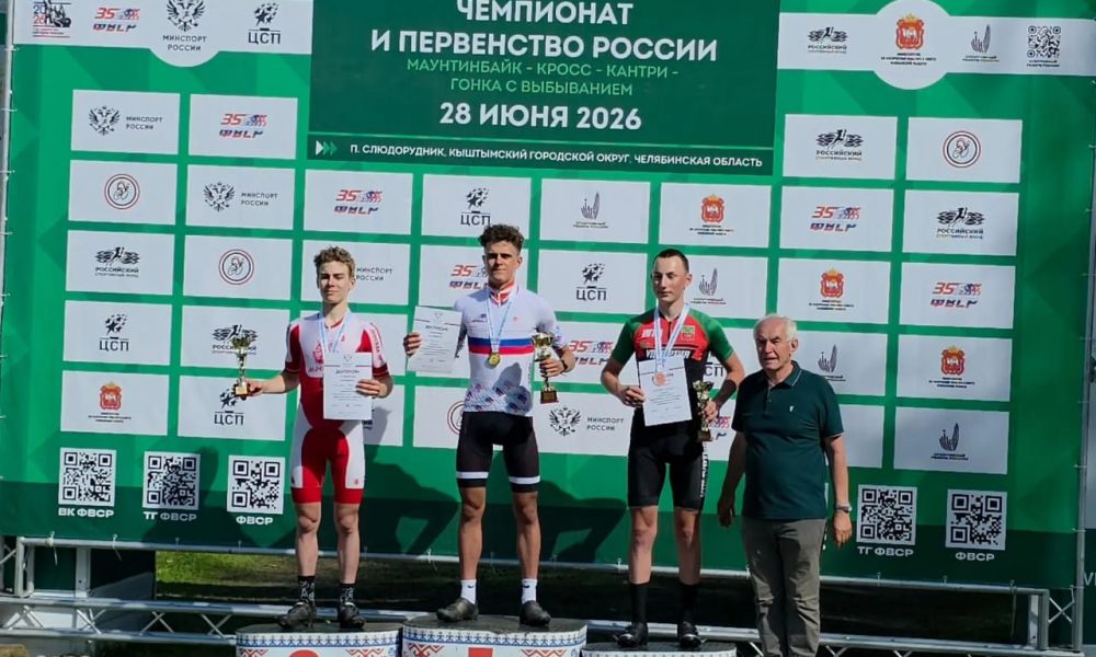 Есть «Золото» России!