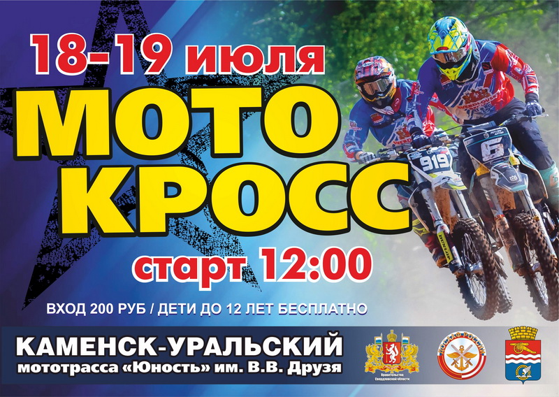 Мотокросс